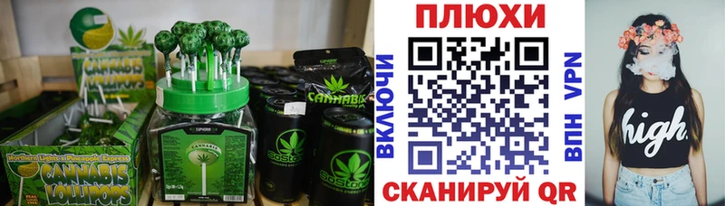 Canna-Cookies конопля Магадан